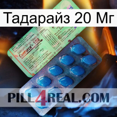 Тадарайз 20 Мг new02